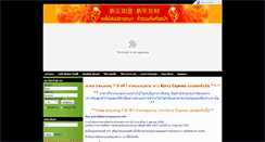 Desktop Screenshot of csrwaterchalk.com